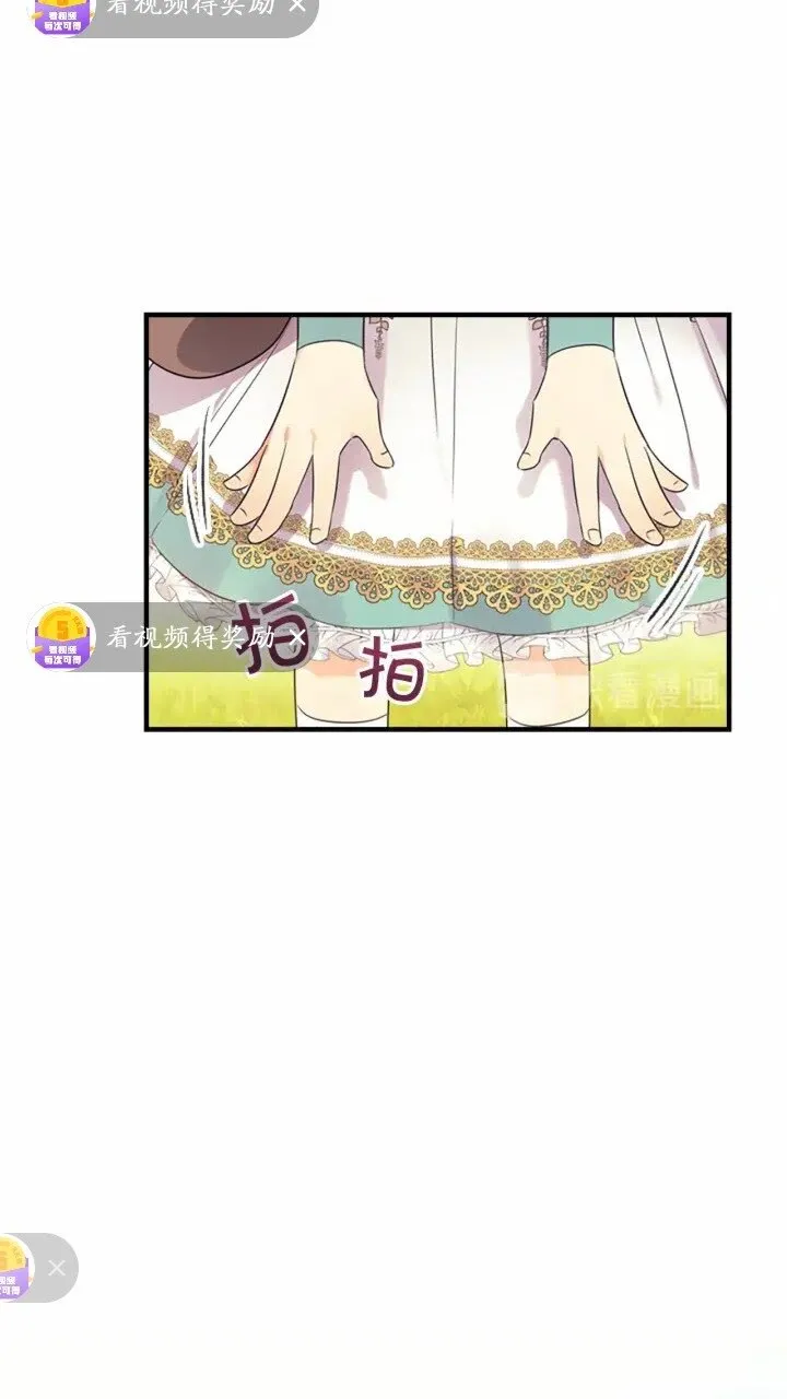 第35话 你不是真的公主殿下？ 第4页