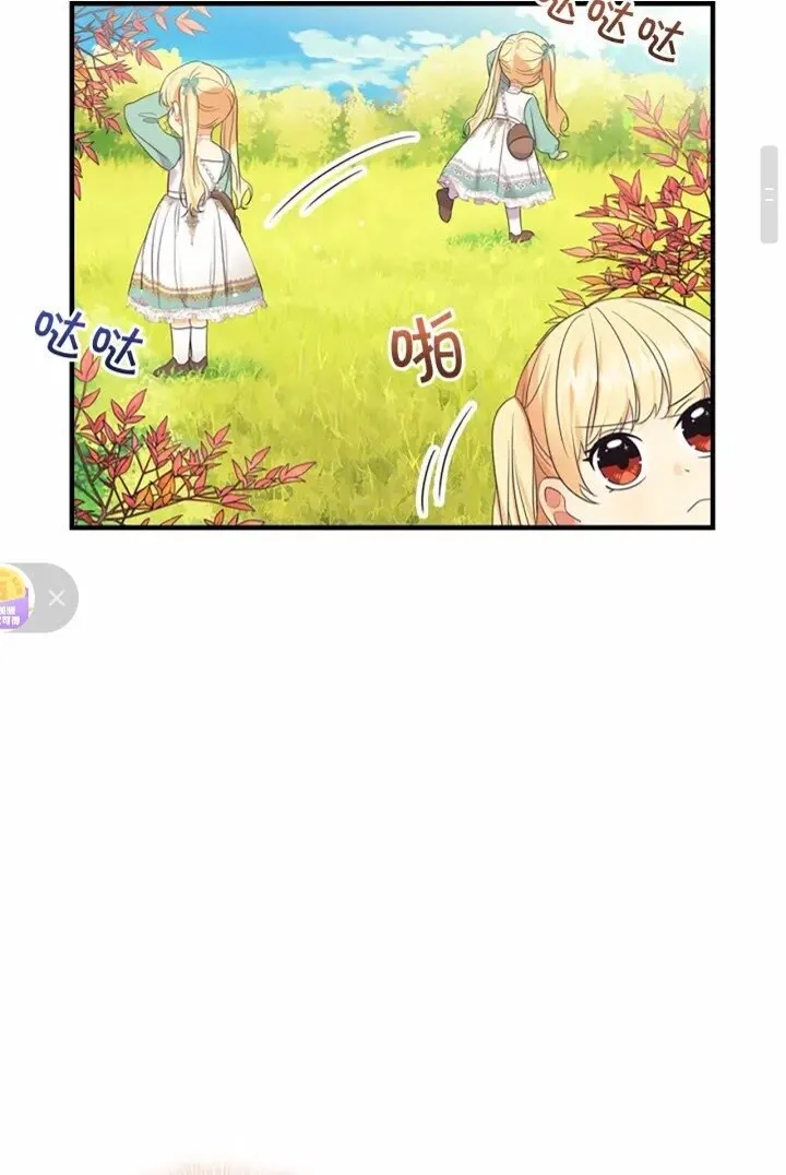 第35话 你不是真的公主殿下？ 第20页