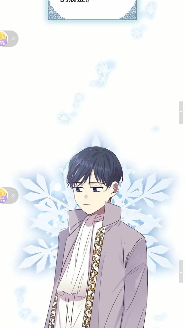 第35话 你不是真的公主殿下？ 第23页