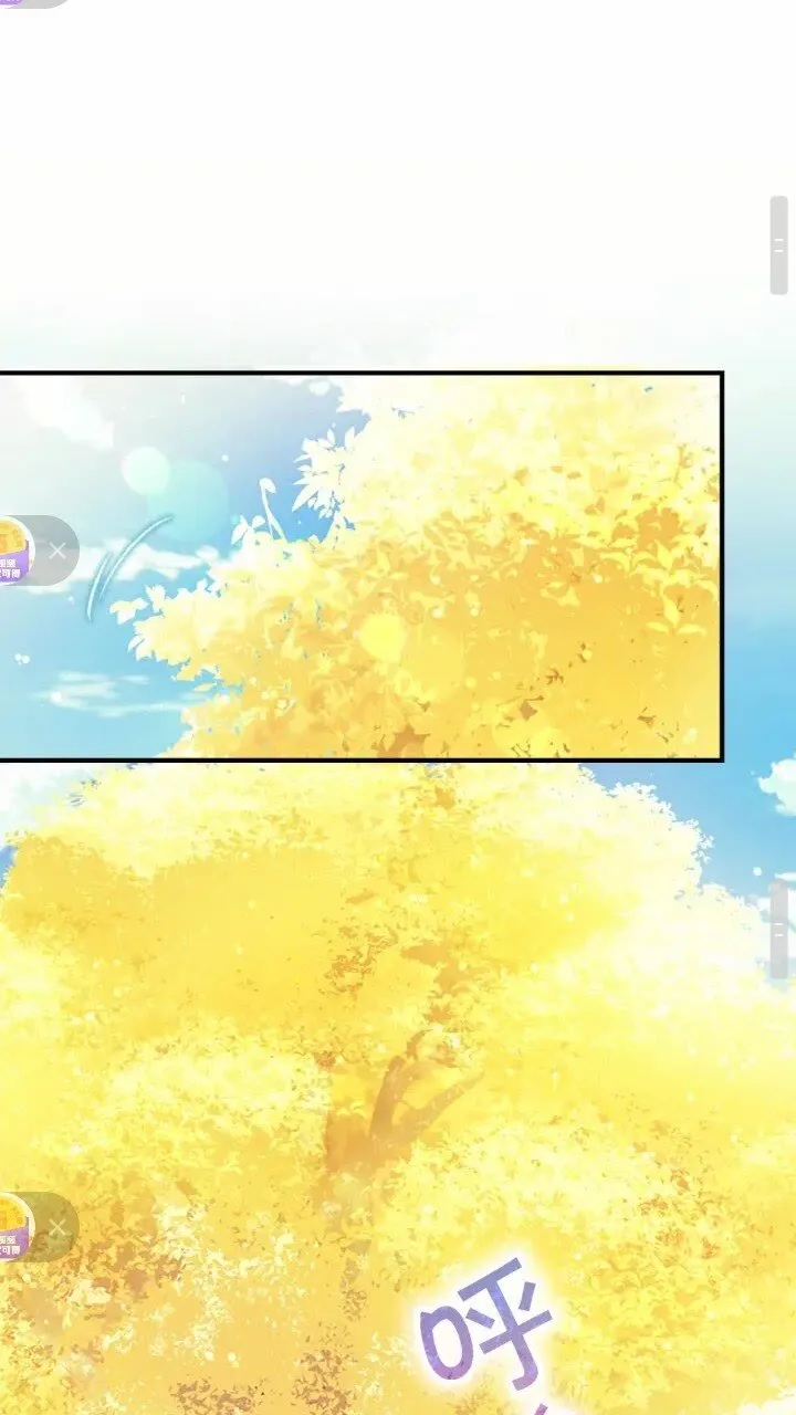 第35话 你不是真的公主殿下？ 第26页