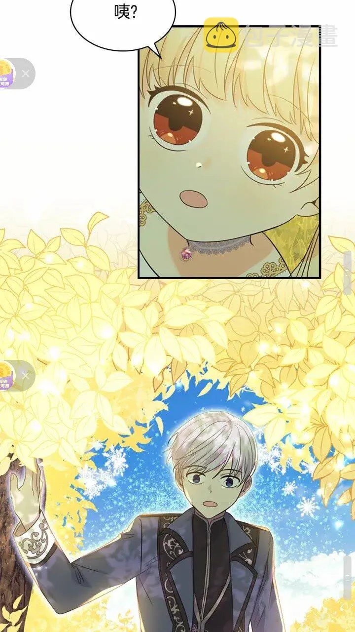 第35话 你不是真的公主殿下？ 第30页