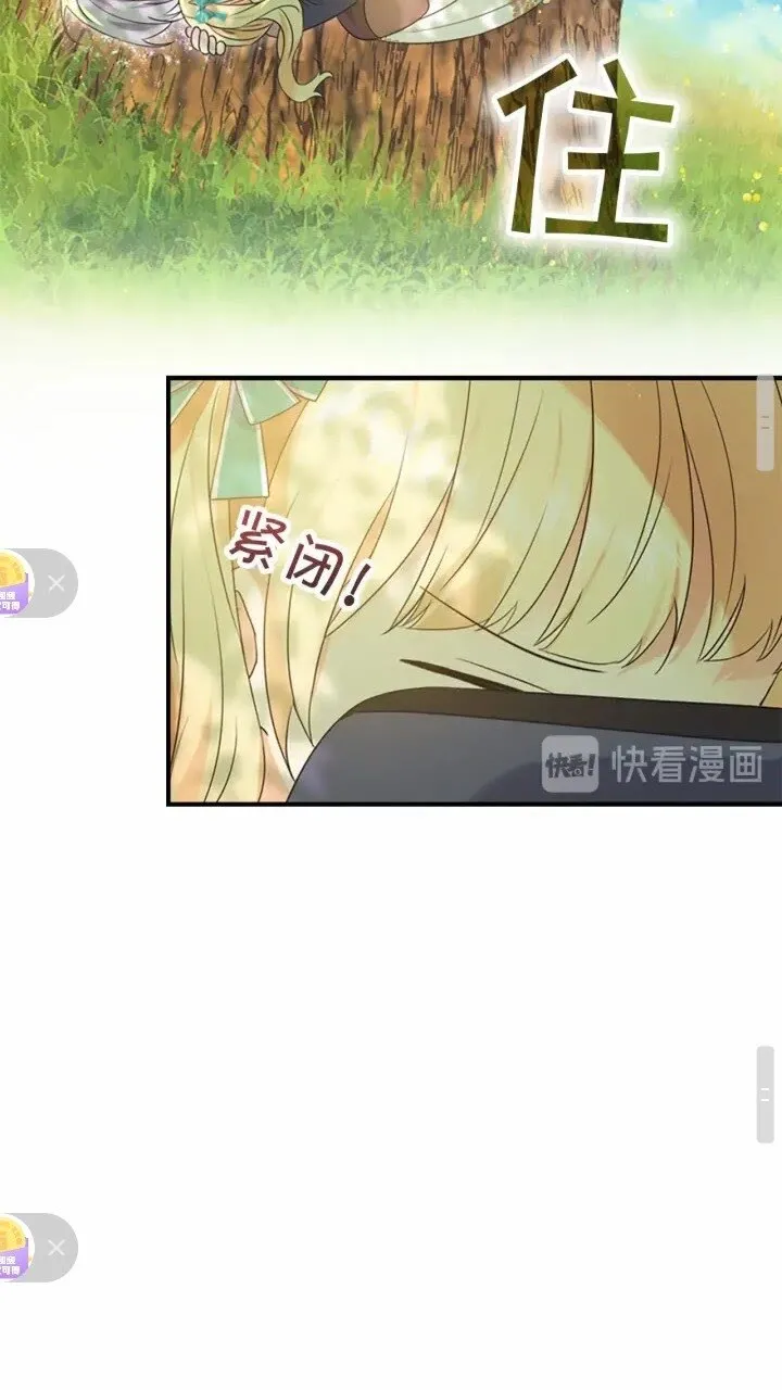 第35话 你不是真的公主殿下？ 第34页