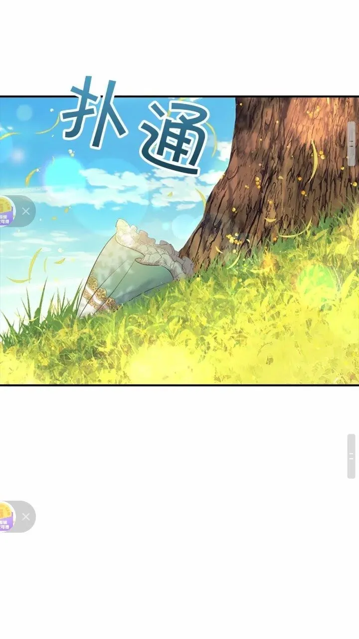 第35话 你不是真的公主殿下？ 第35页