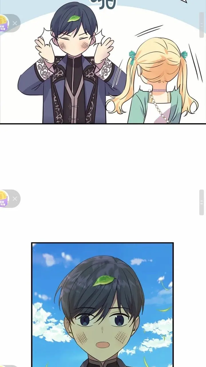 第35话 你不是真的公主殿下？ 第44页