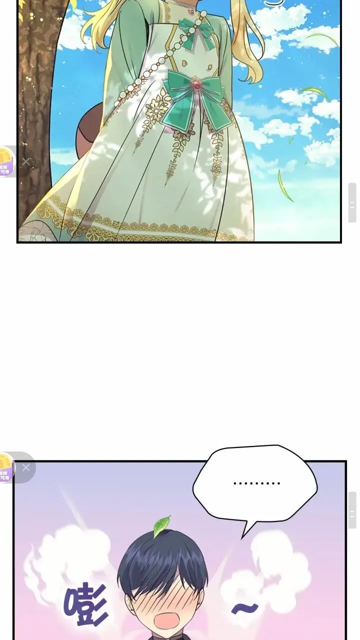 第35话 你不是真的公主殿下？ 第49页