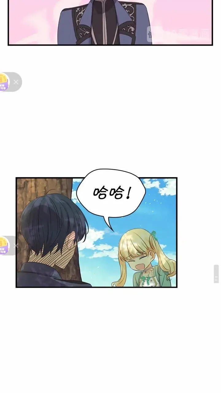 第35话 你不是真的公主殿下？ 第50页