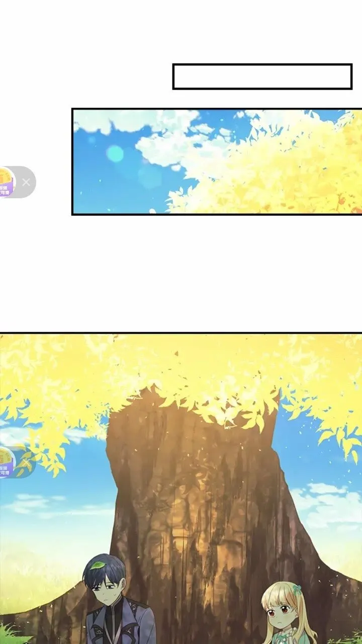 第35话 你不是真的公主殿下？ 第53页