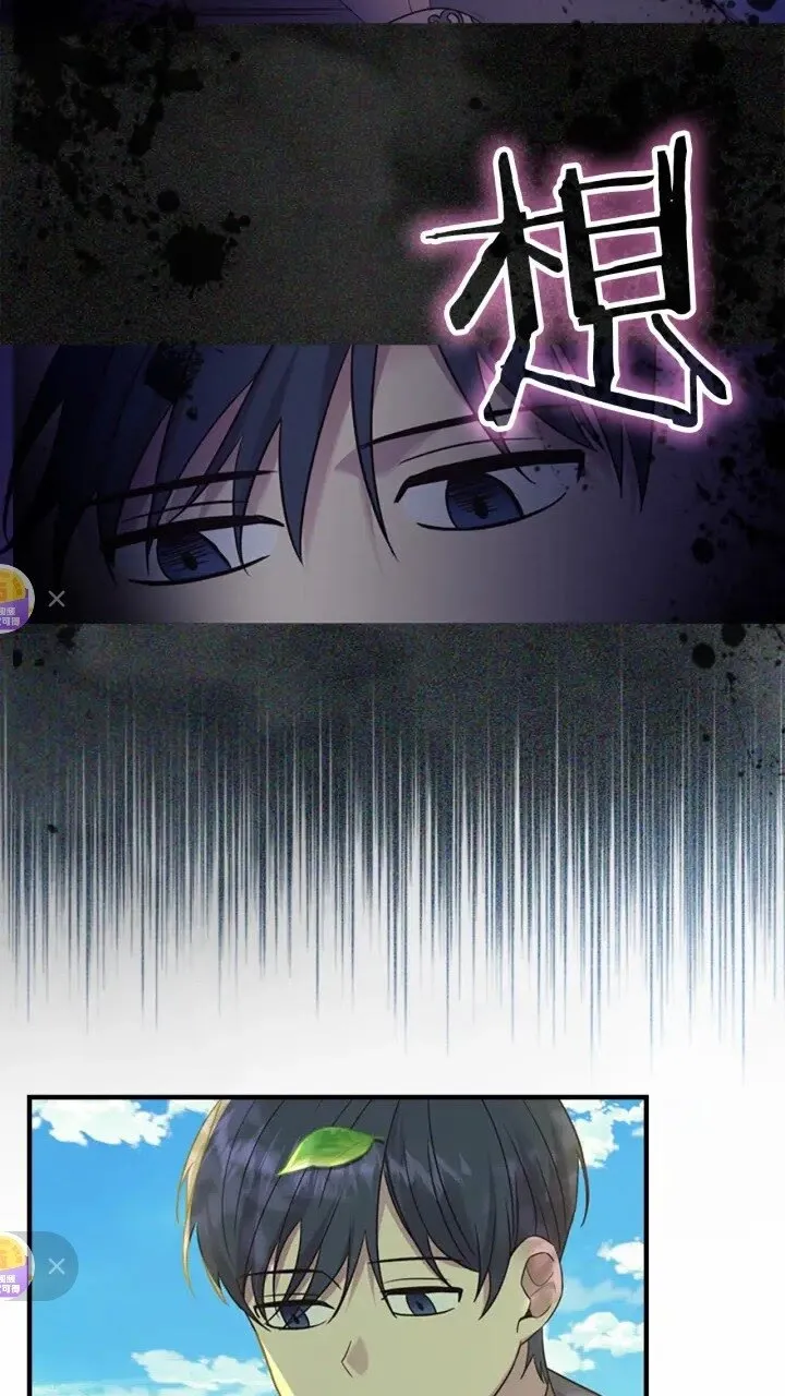 第35话 你不是真的公主殿下？ 第58页