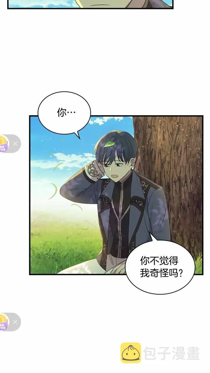 第35话 你不是真的公主殿下？ 第59页
