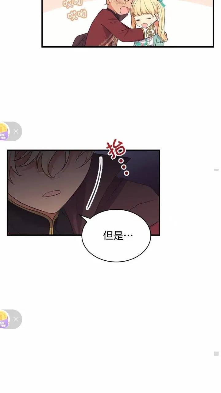 第37话 公主舞剑！ 第9页