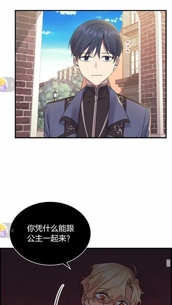 第37话 公主舞剑！ 第10页