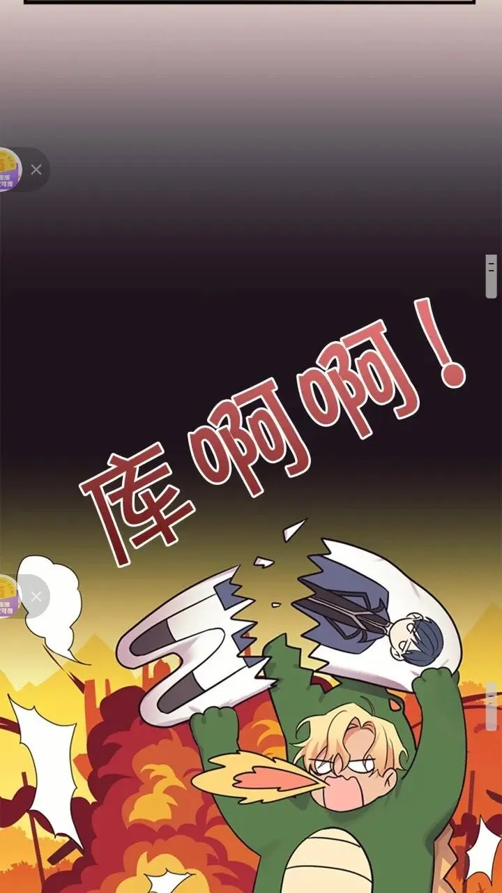 第37话 公主舞剑！ 第12页
