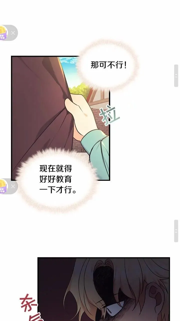 第37话 公主舞剑！ 第14页