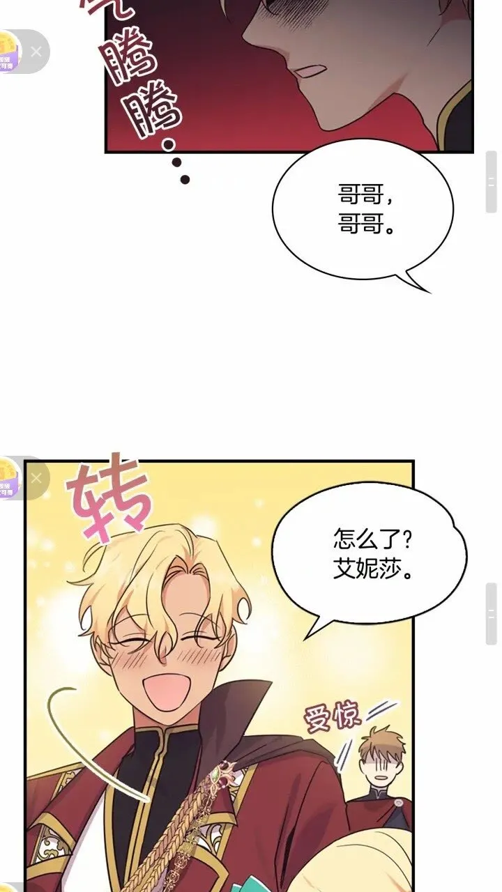 第37话 公主舞剑！ 第15页