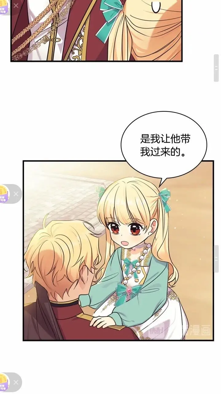 第37话 公主舞剑！ 第16页