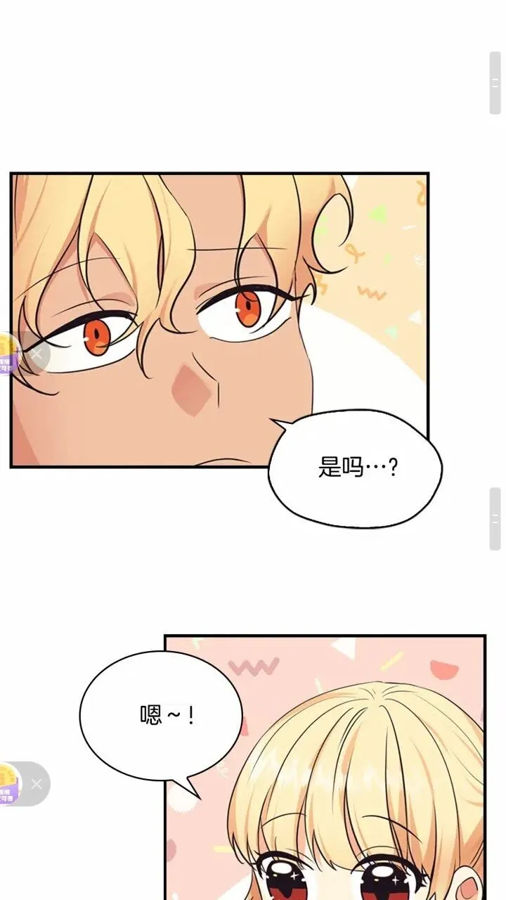 第37话 公主舞剑！ 第17页