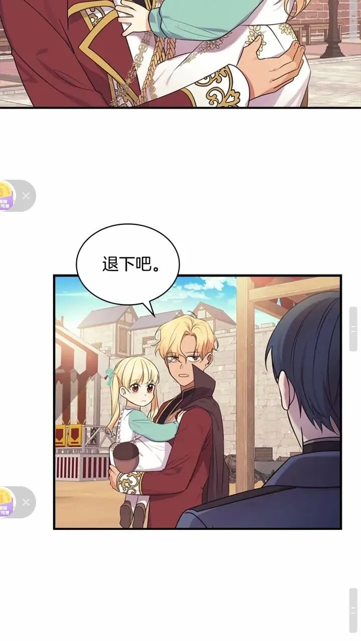 第37话 公主舞剑！ 第19页