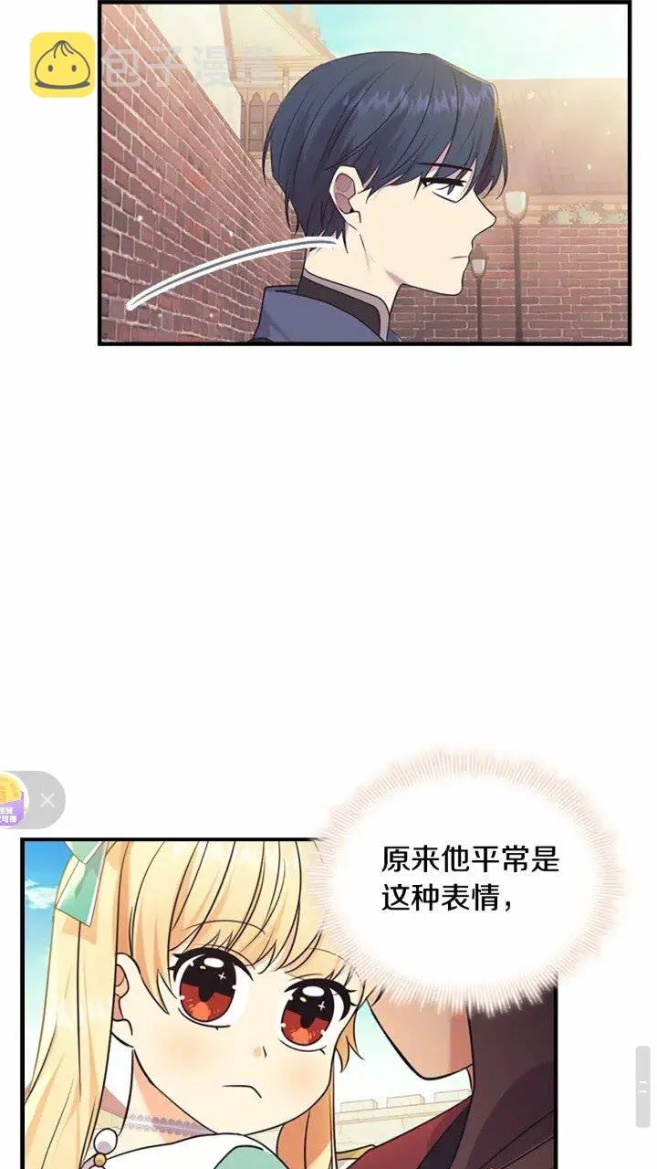 第37话 公主舞剑！ 第21页