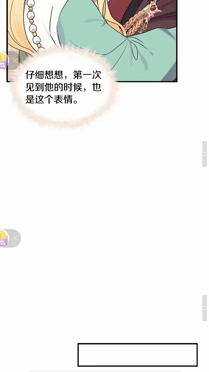 第37话 公主舞剑！ 第22页