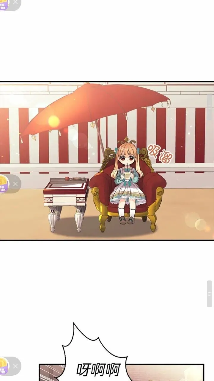 第37话 公主舞剑！ 第24页