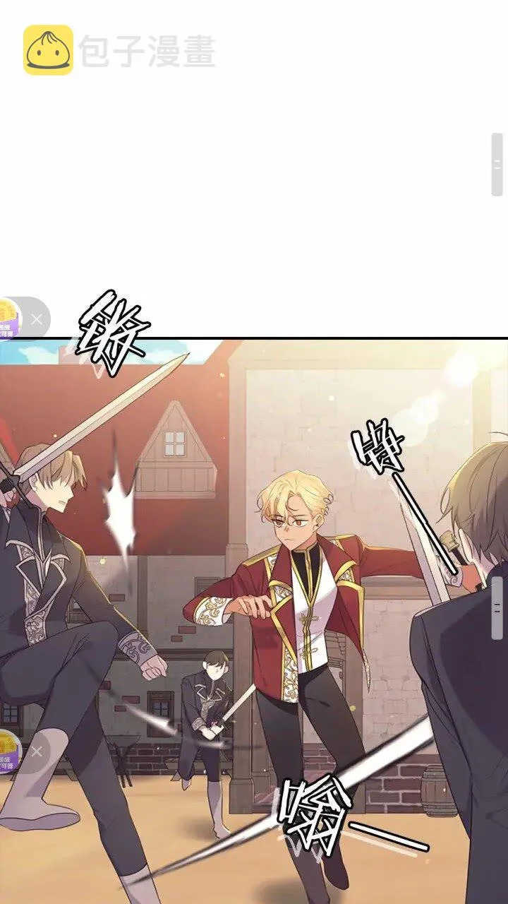 第37话 公主舞剑！ 第26页