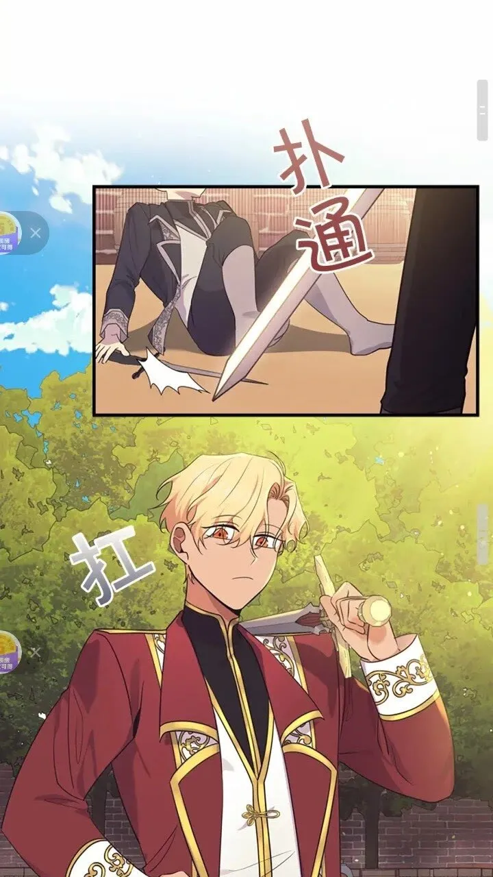 第37话 公主舞剑！ 第28页