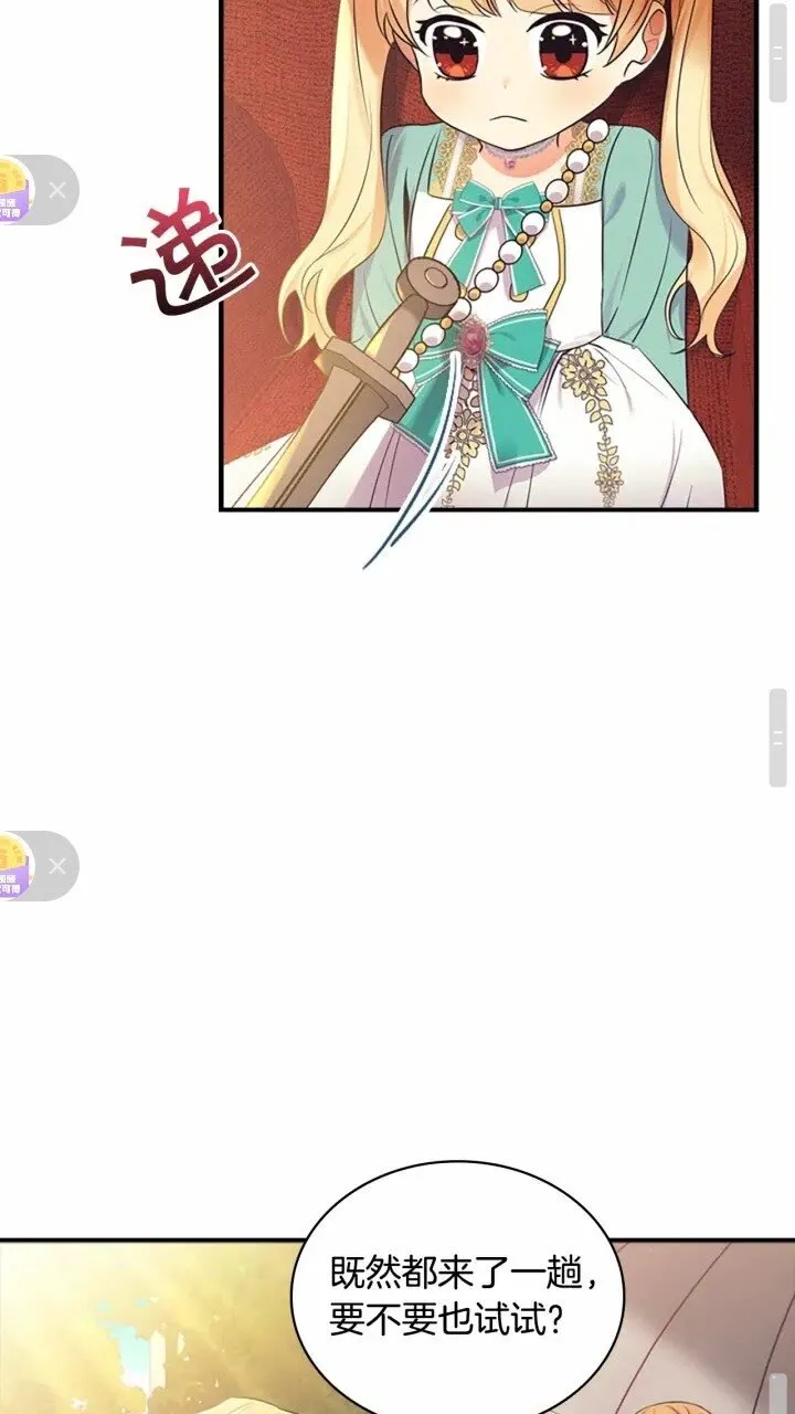 第37话 公主舞剑！ 第31页