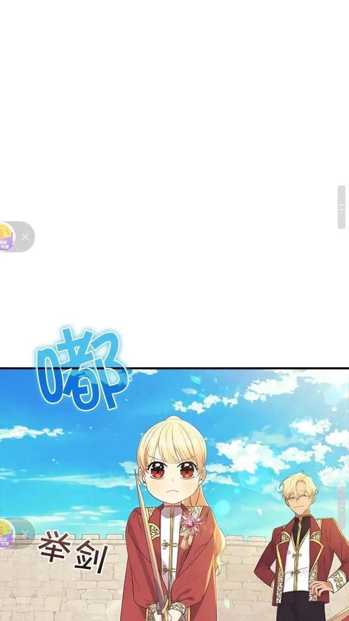 第37话 公主舞剑！ 第34页