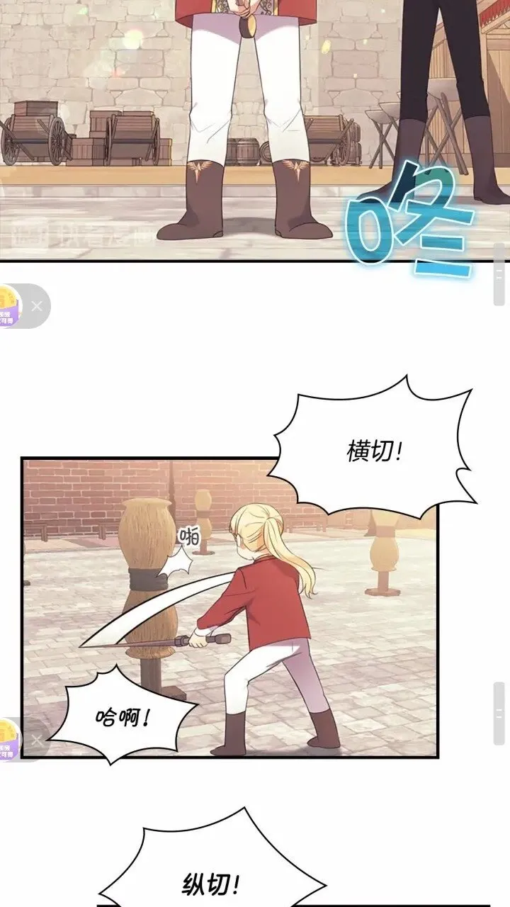 第37话 公主舞剑！ 第35页