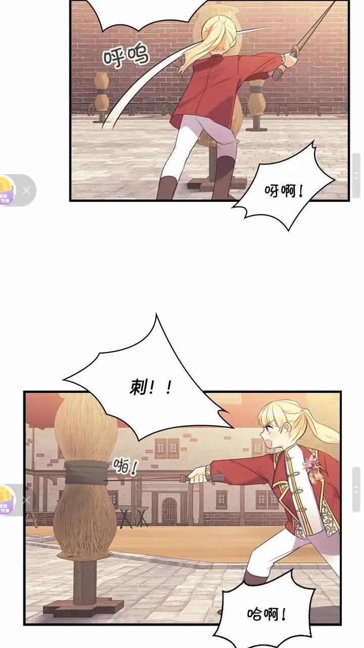 第37话 公主舞剑！ 第36页
