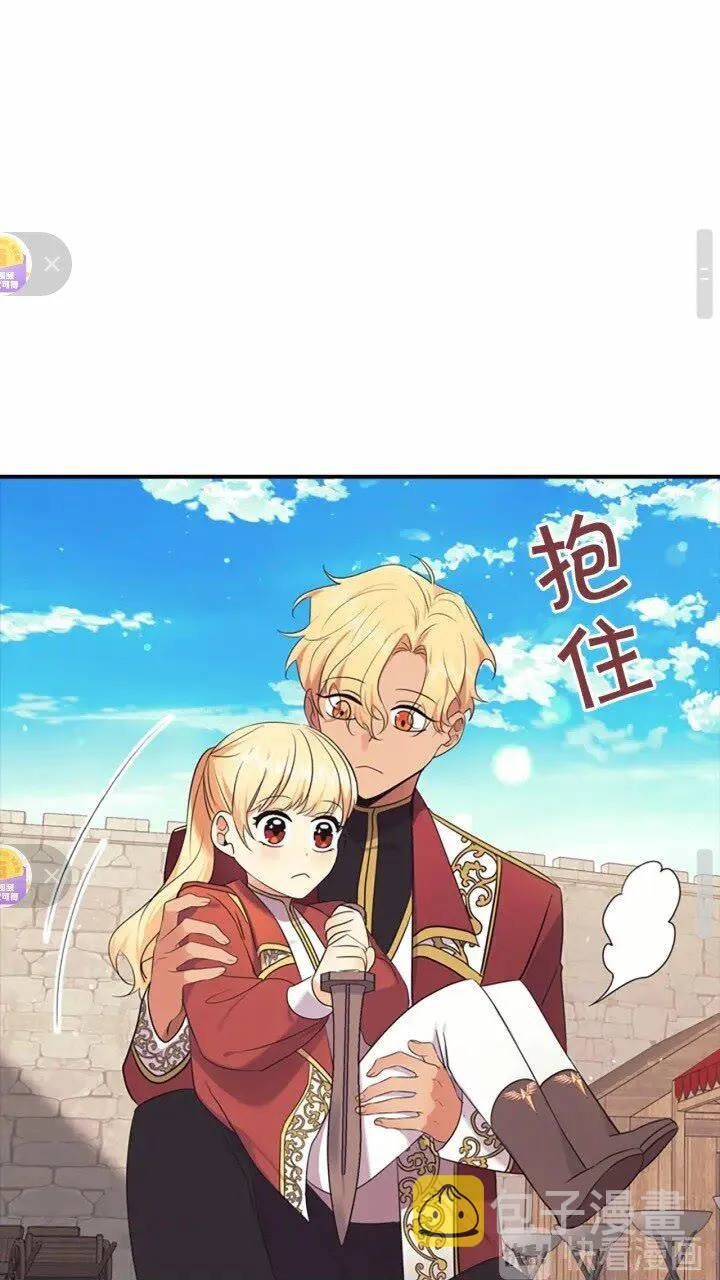 第37话 公主舞剑！ 第38页