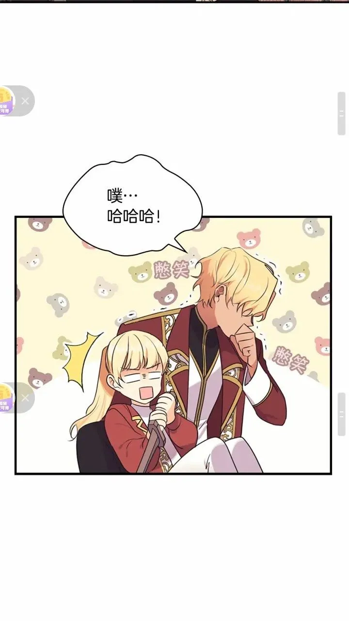 第37话 公主舞剑！ 第39页