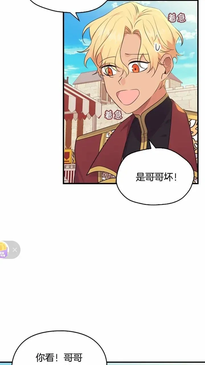 第37话 公主舞剑！ 第42页