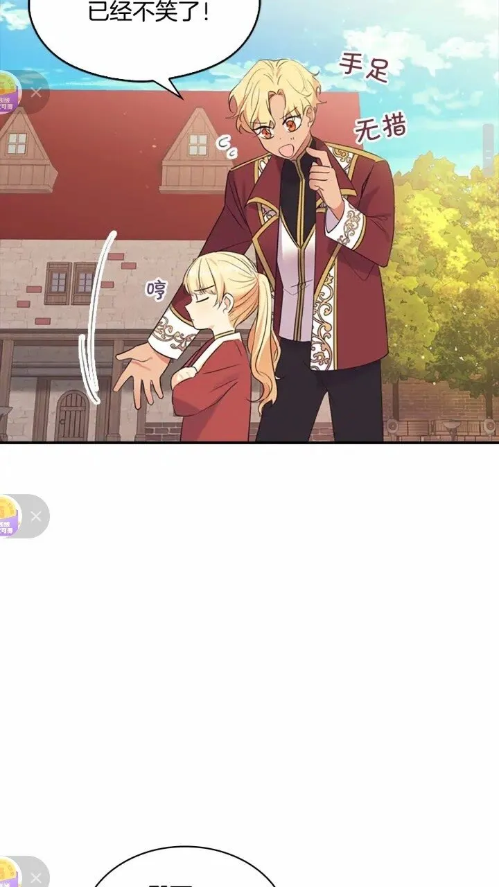 第37话 公主舞剑！ 第43页