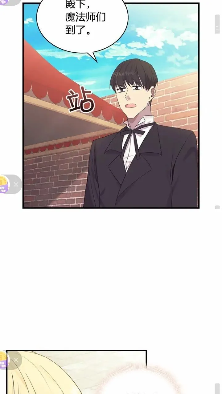 第37话 公主舞剑！ 第44页