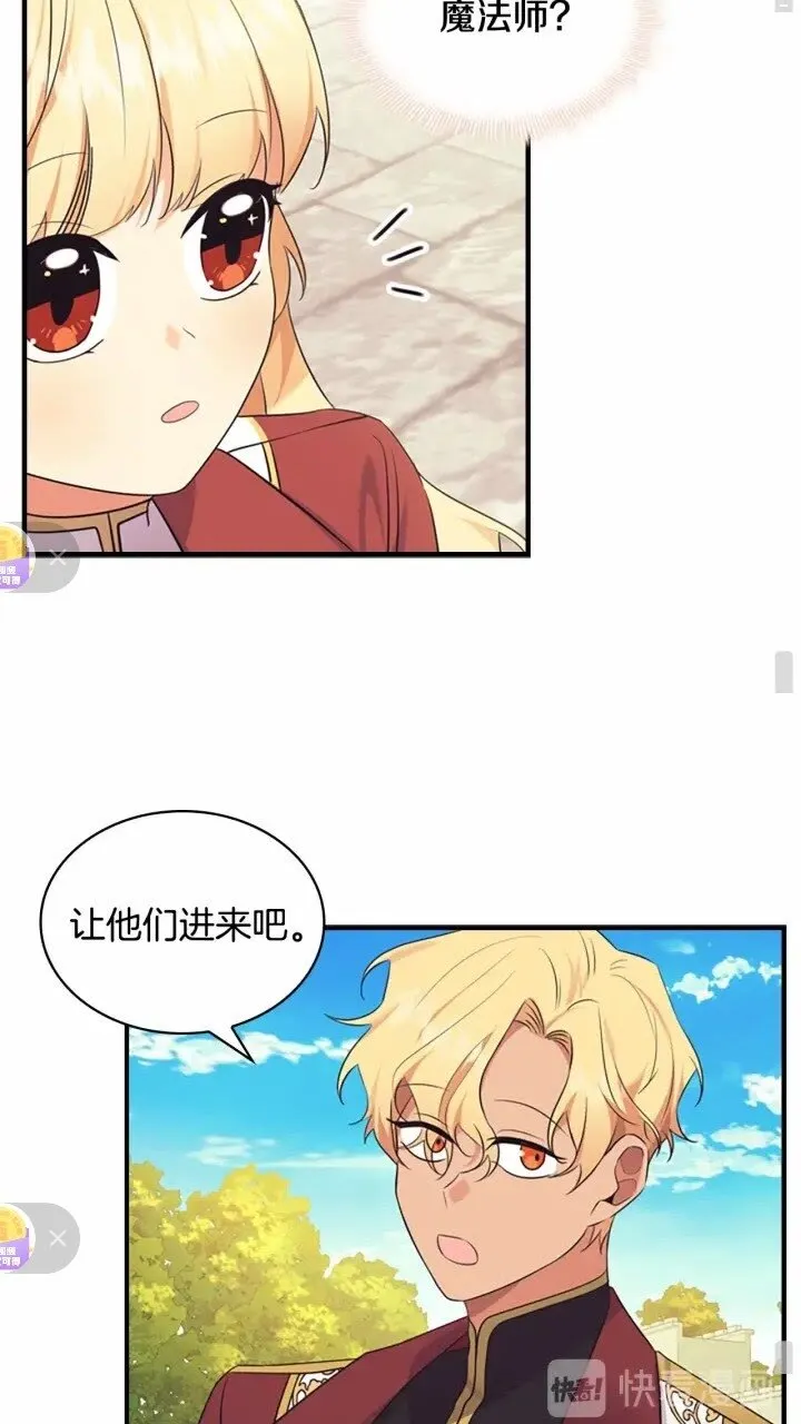 第37话 公主舞剑！ 第45页