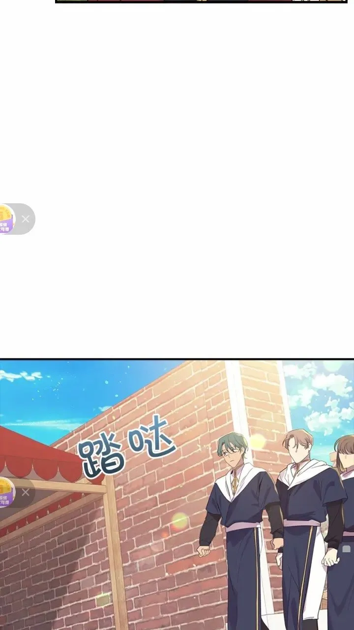 第37话 公主舞剑！ 第46页