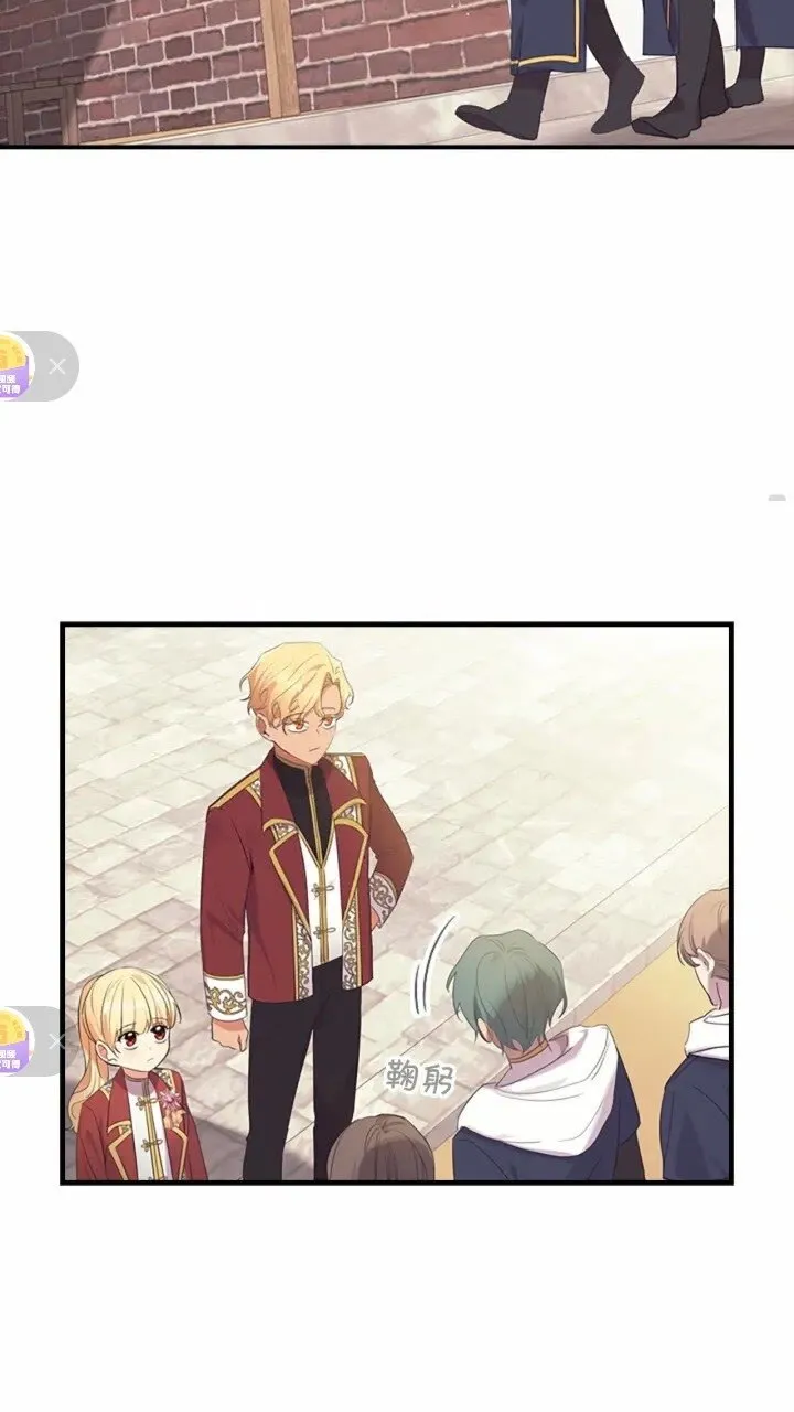 第37话 公主舞剑！ 第47页