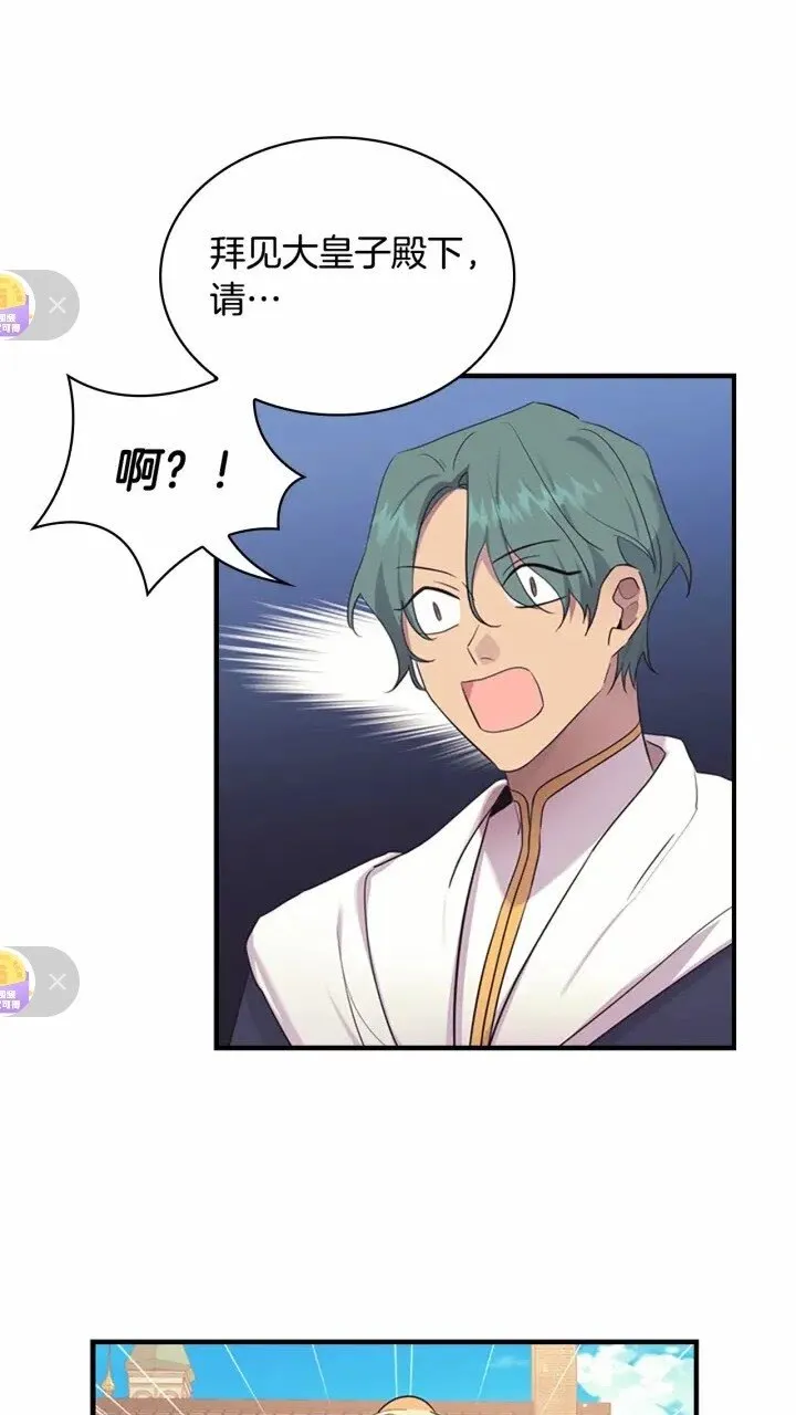 第37话 公主舞剑！ 第48页