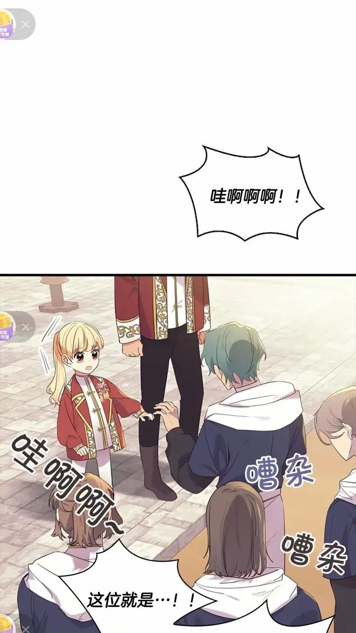 第37话 公主舞剑！ 第51页