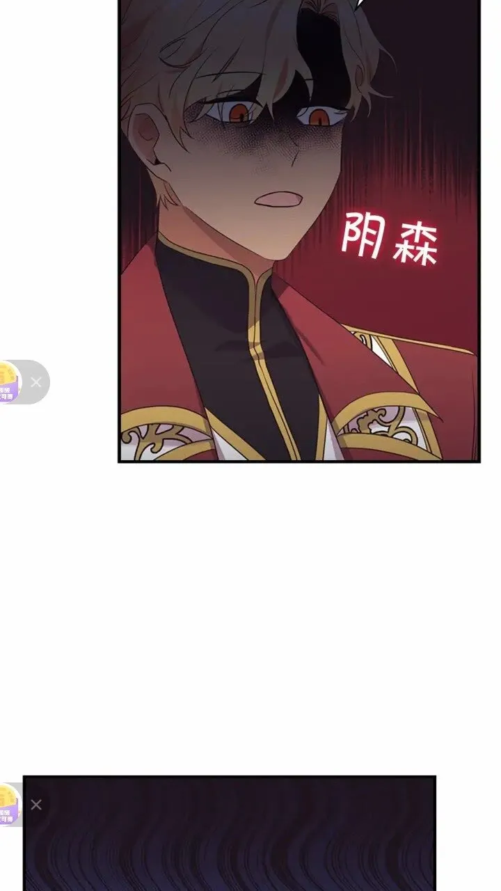 第37话 公主舞剑！ 第53页