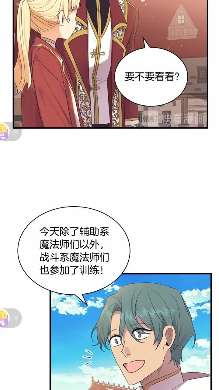 第37话 公主舞剑！ 第55页