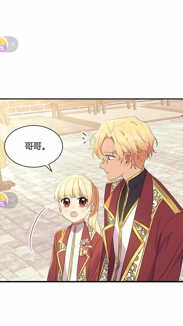 第37话 公主舞剑！ 第58页