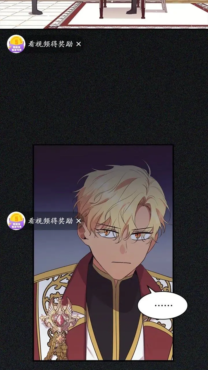 第36话 真“公主抱”！ 第3页