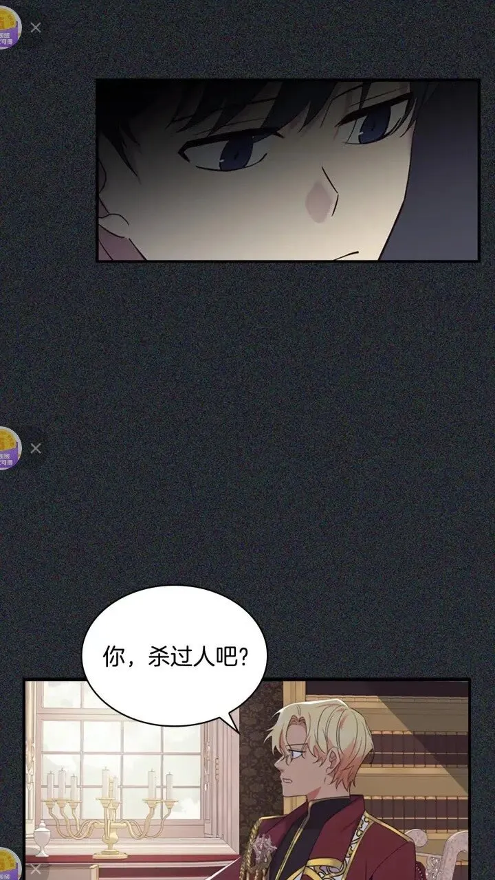 第36话 真“公主抱”！ 第5页