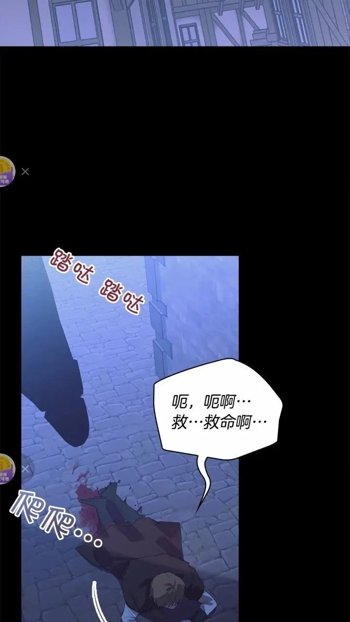 第36话 真“公主抱”！ 第10页