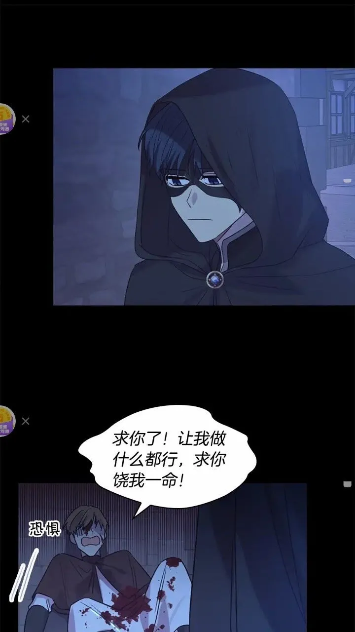 第36话 真“公主抱”！ 第12页