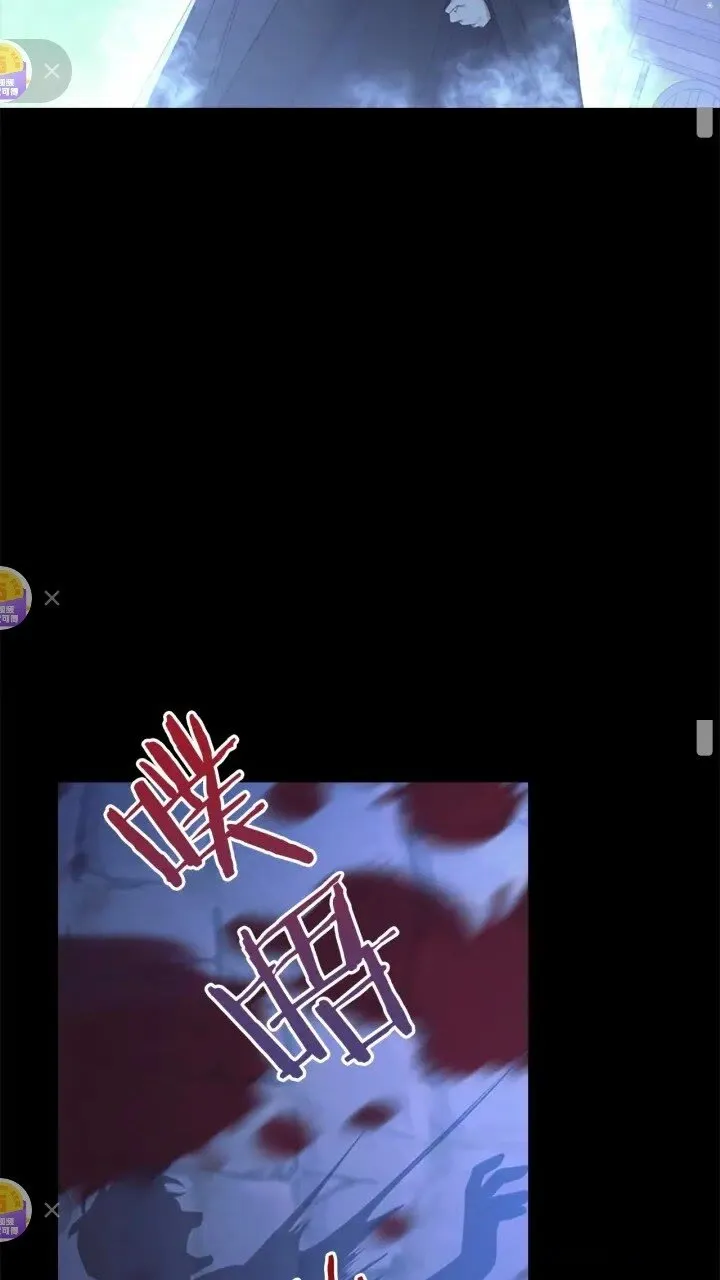 第36话 真“公主抱”！ 第14页