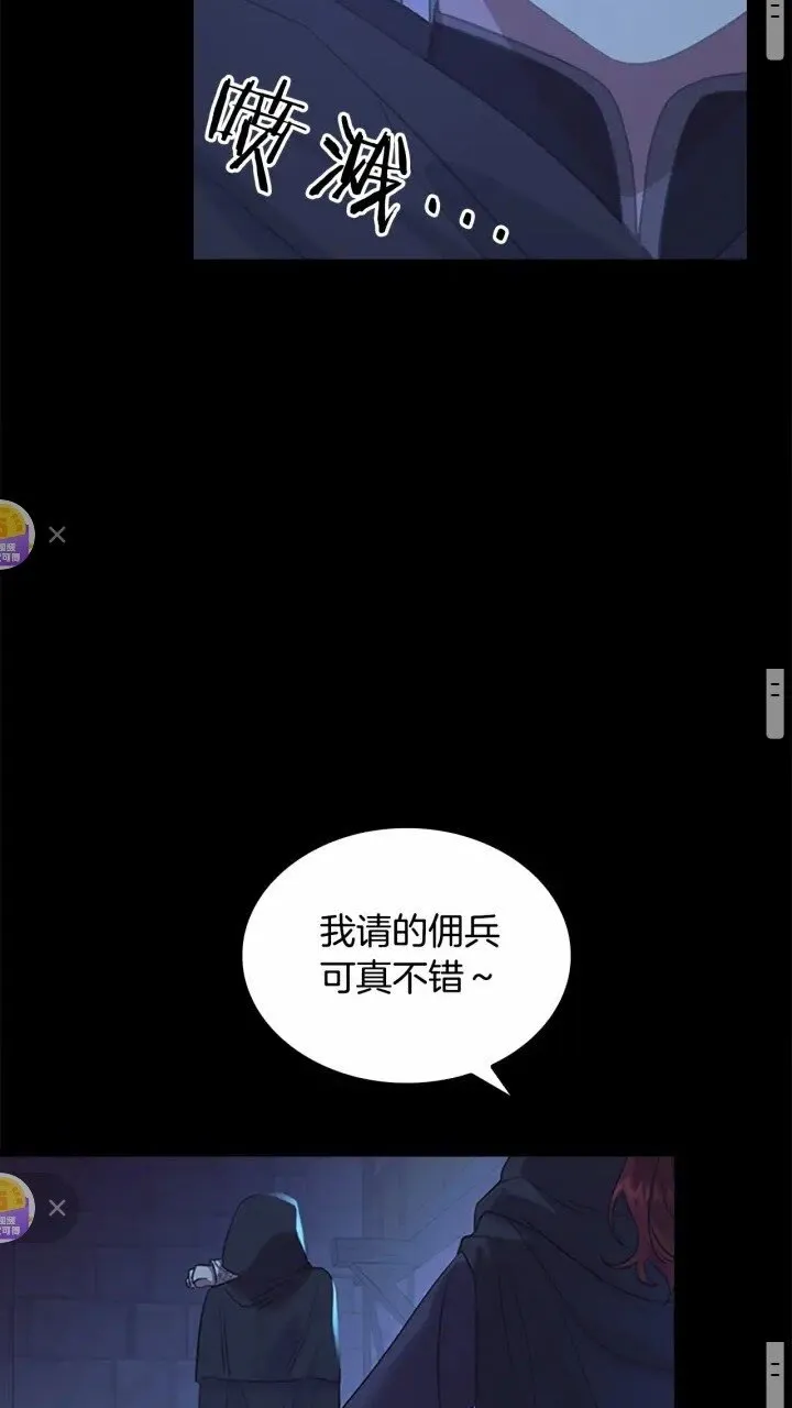 第36话 真“公主抱”！ 第16页