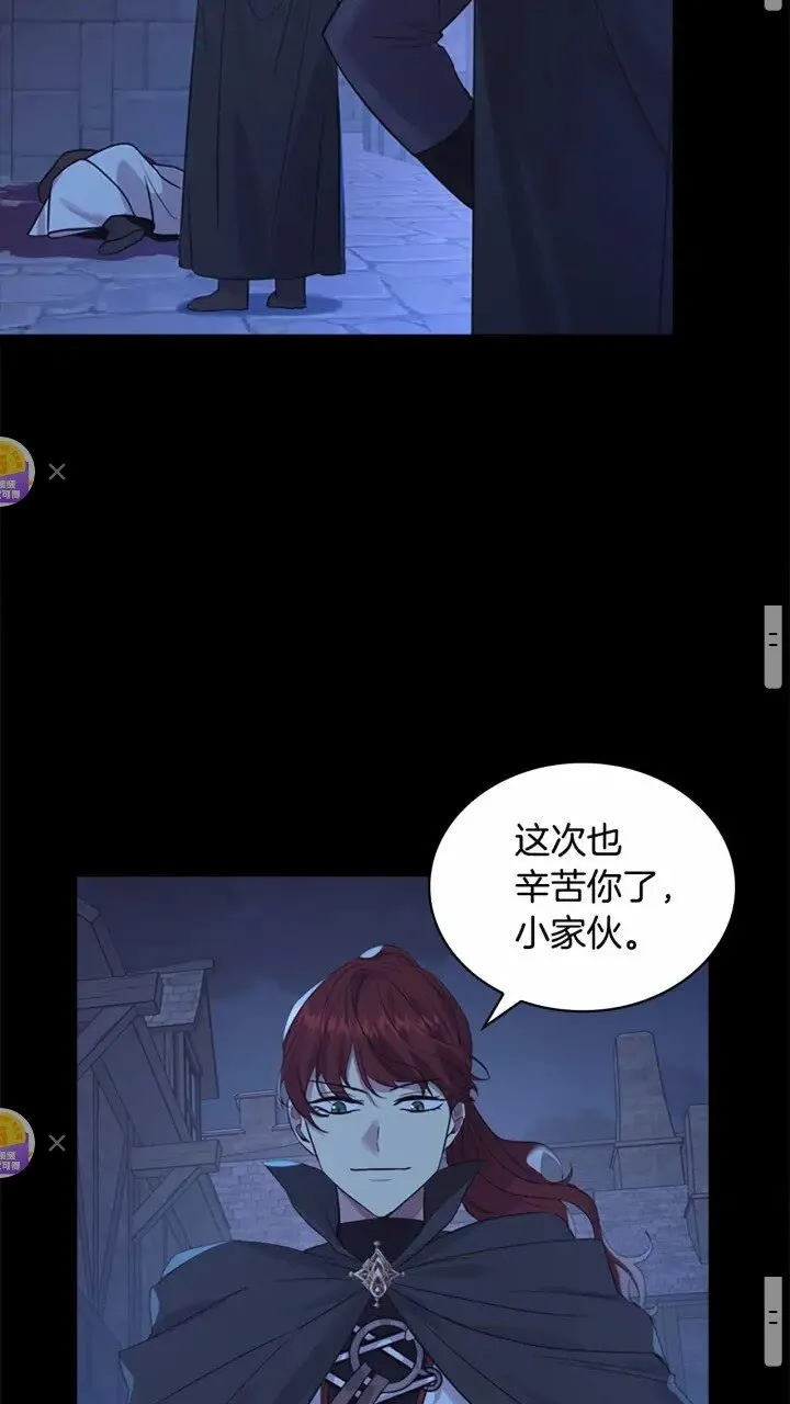 第36话 真“公主抱”！ 第17页